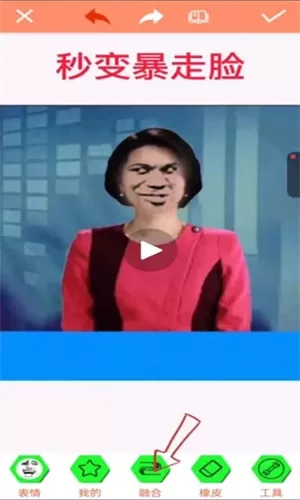 暴走P图免费版