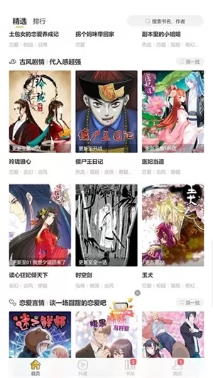 斑马次元漫app