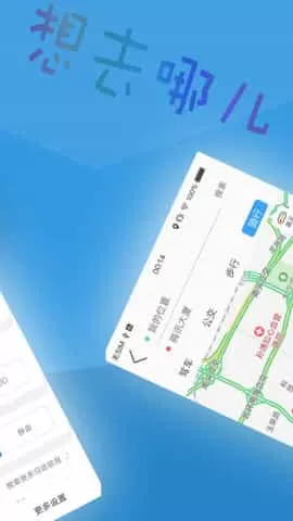 北斗牛导航地图