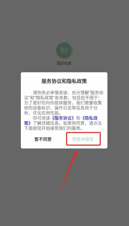 葆贝托育