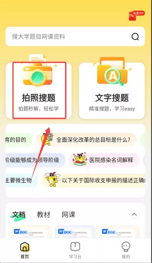 不挂科文库