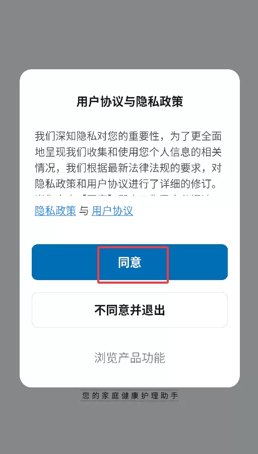 博朗健康生活