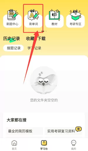 不挂科文库