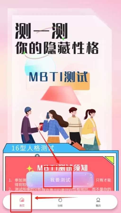 比恬心理