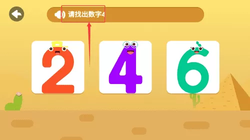 贝乐虎数学单双数