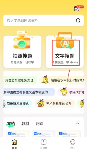 不挂科文库