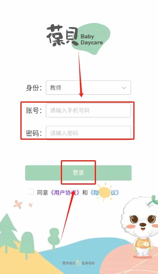 葆贝托育