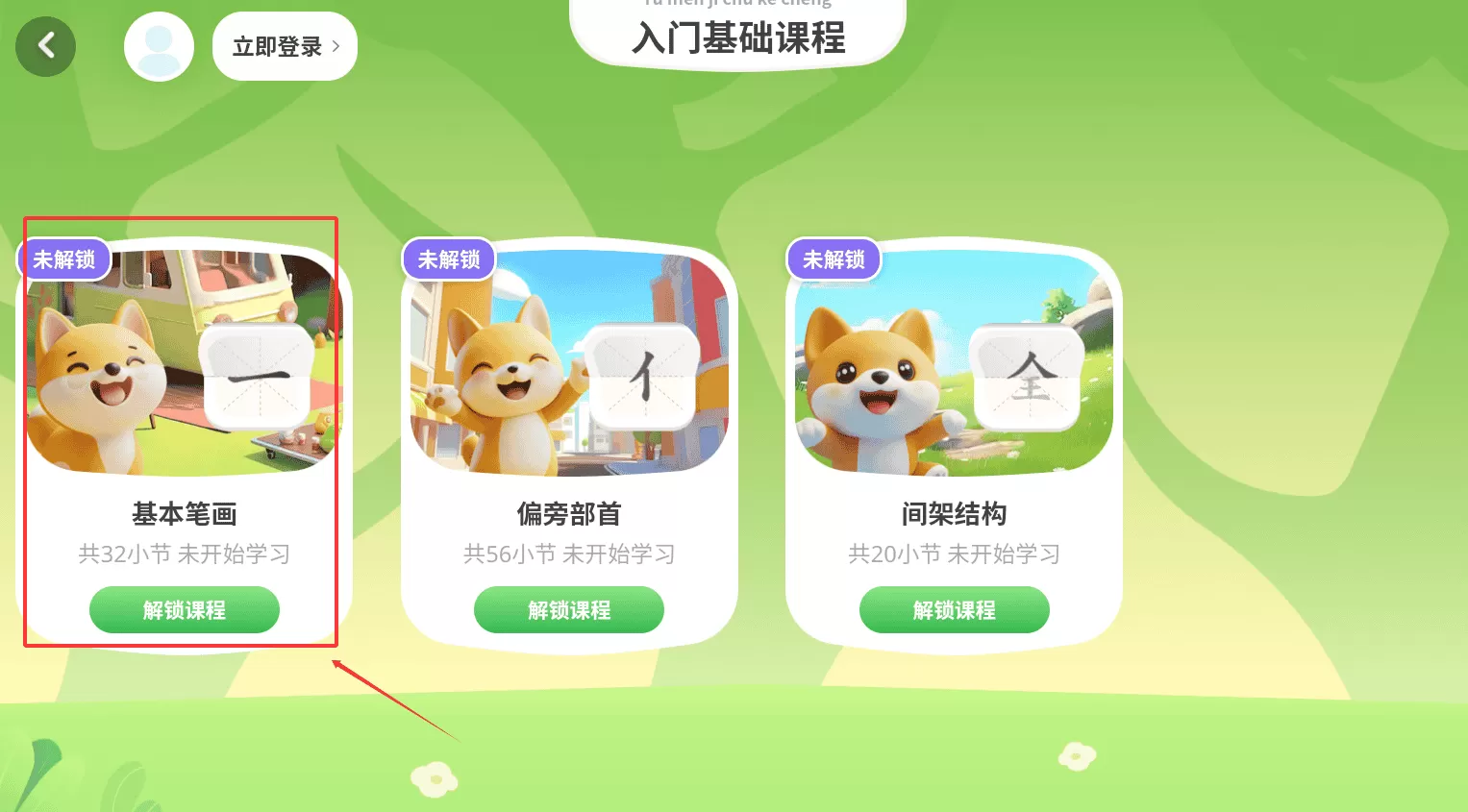 步步升写字