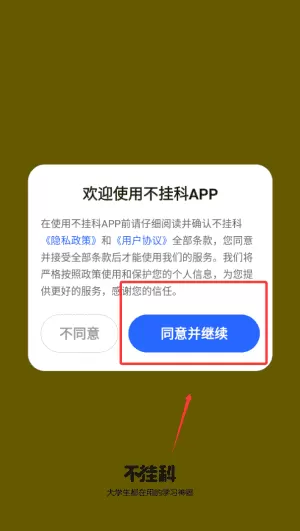 不挂科文库