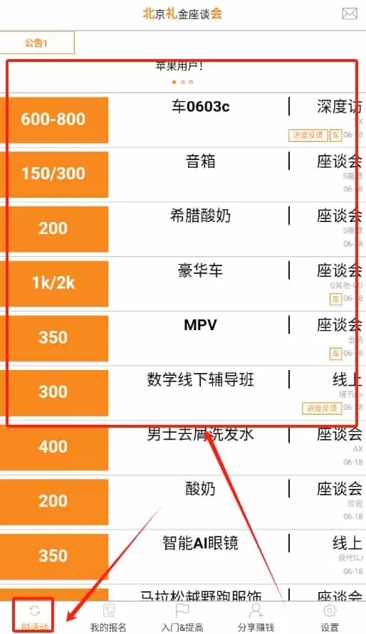 北京礼金座谈会