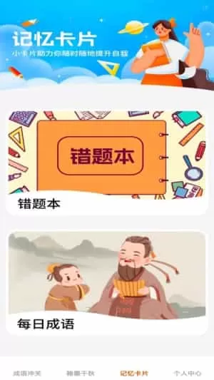 才学宝典