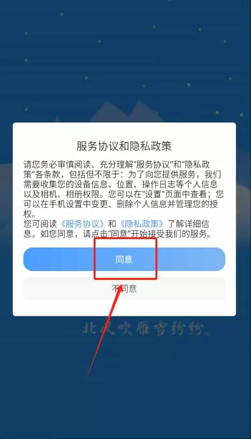 标准天气预报
