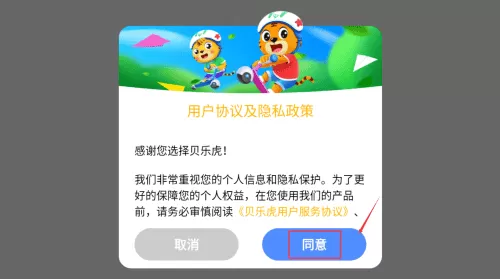 贝乐虎数学单双数
