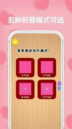 宝宝爱剪纸app