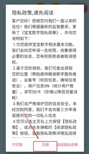 宝宝数字