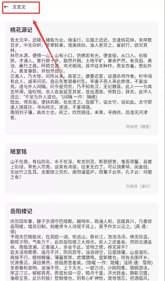 伴读圣诗