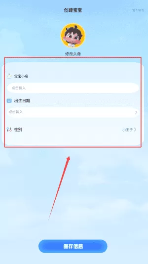 宝贝哭声翻译器