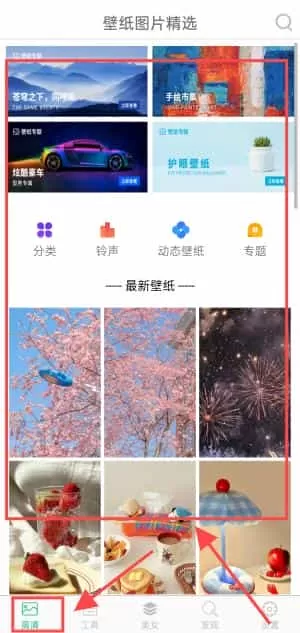 壁纸图片大全