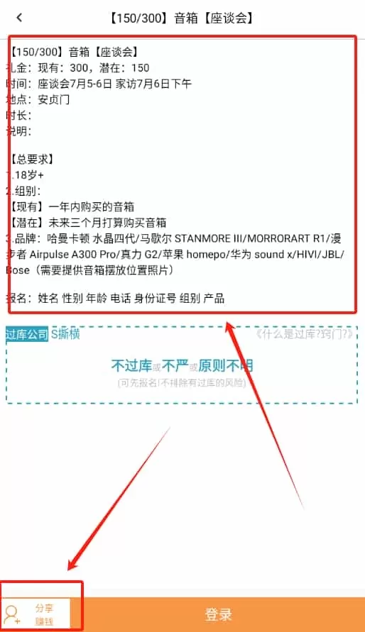 北京礼金座谈会