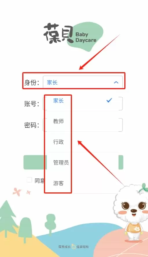 葆贝托育