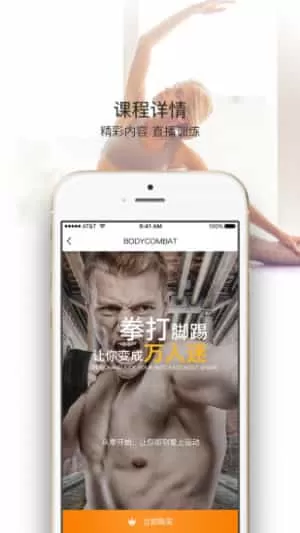 北京大麦健身