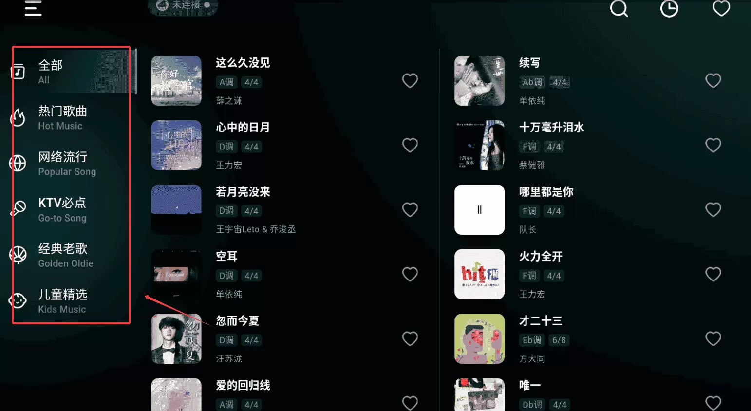 彩虹弹唱