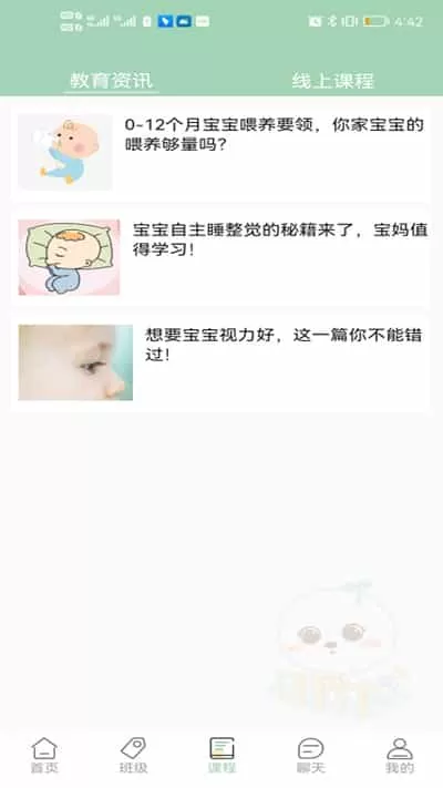 葆贝托育