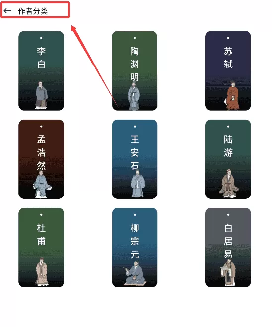 伴读圣诗