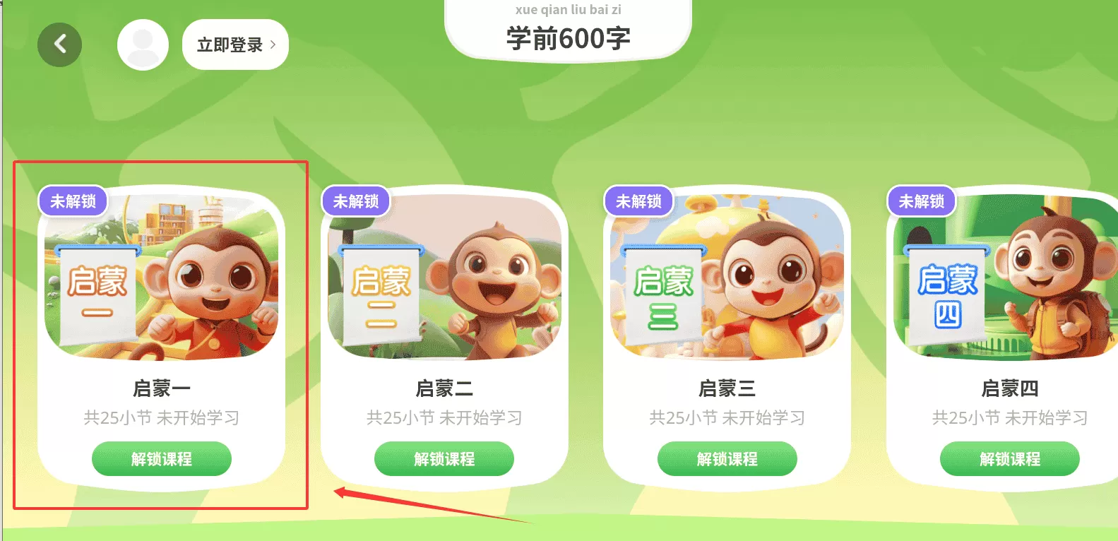 步步升写字