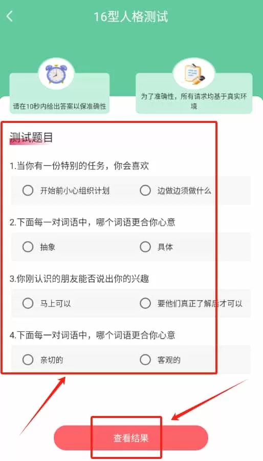 比恬心理