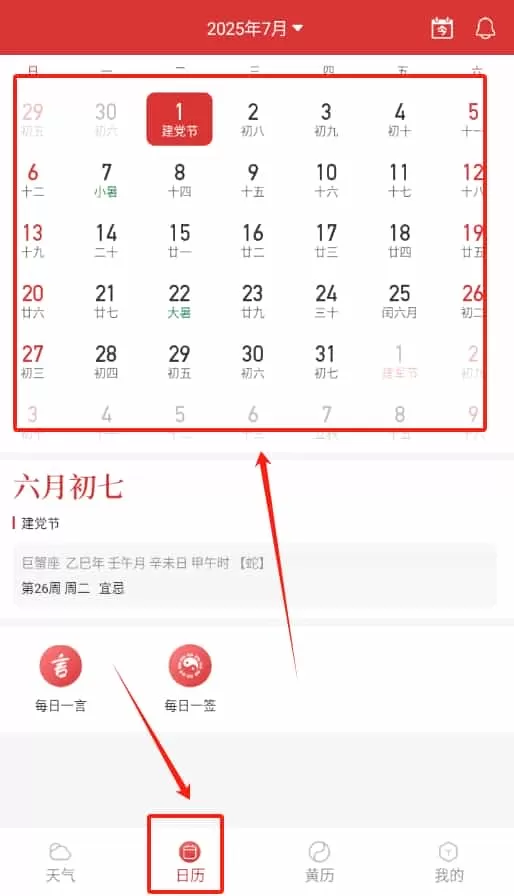 标准天气预报
