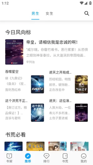 宝书阁