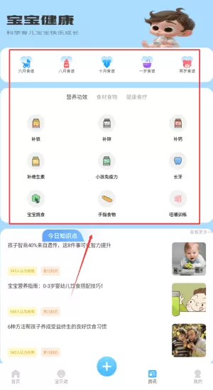 宝贝哭声翻译器