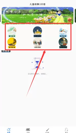 宝宝学英语ac