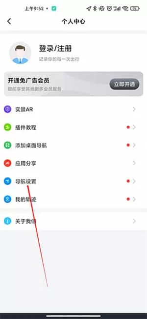 北斗牛导航地图