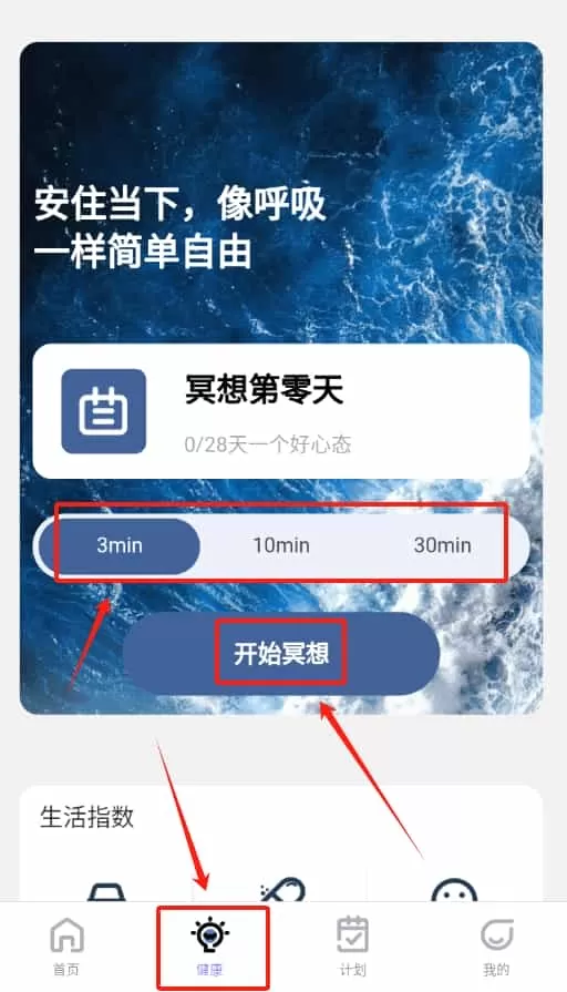 步步高手计步