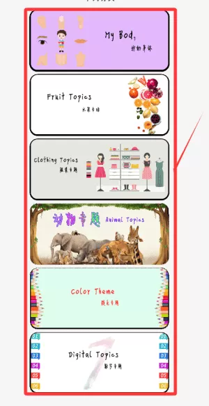 宝宝学英语ac