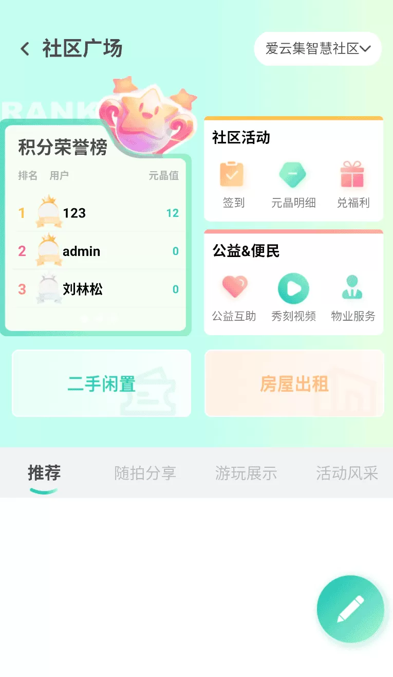 爱云集