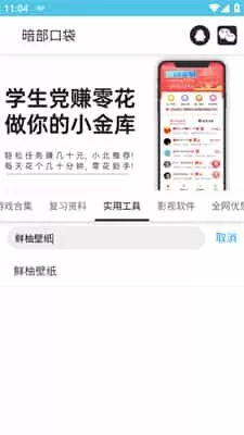 暗部口袋2025