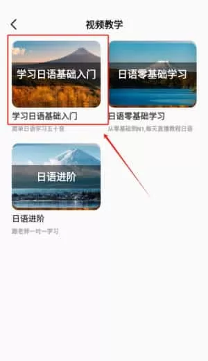 Voicetra日语翻译神器