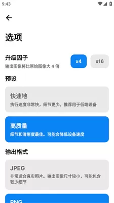 SuperImage免费版