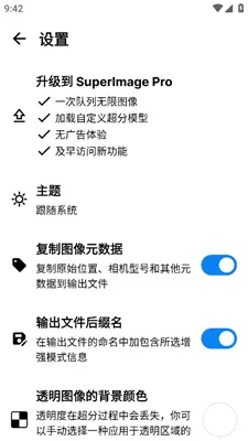 SuperImage免费版