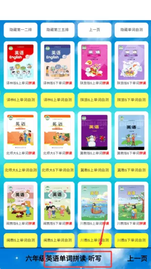 PEP六年级英语上册