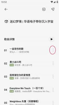 岸听音乐免费版