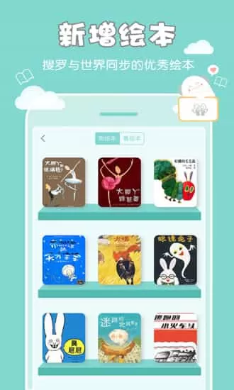 SmartKids幼儿园