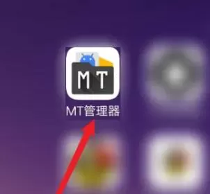 mt文件管理器正版