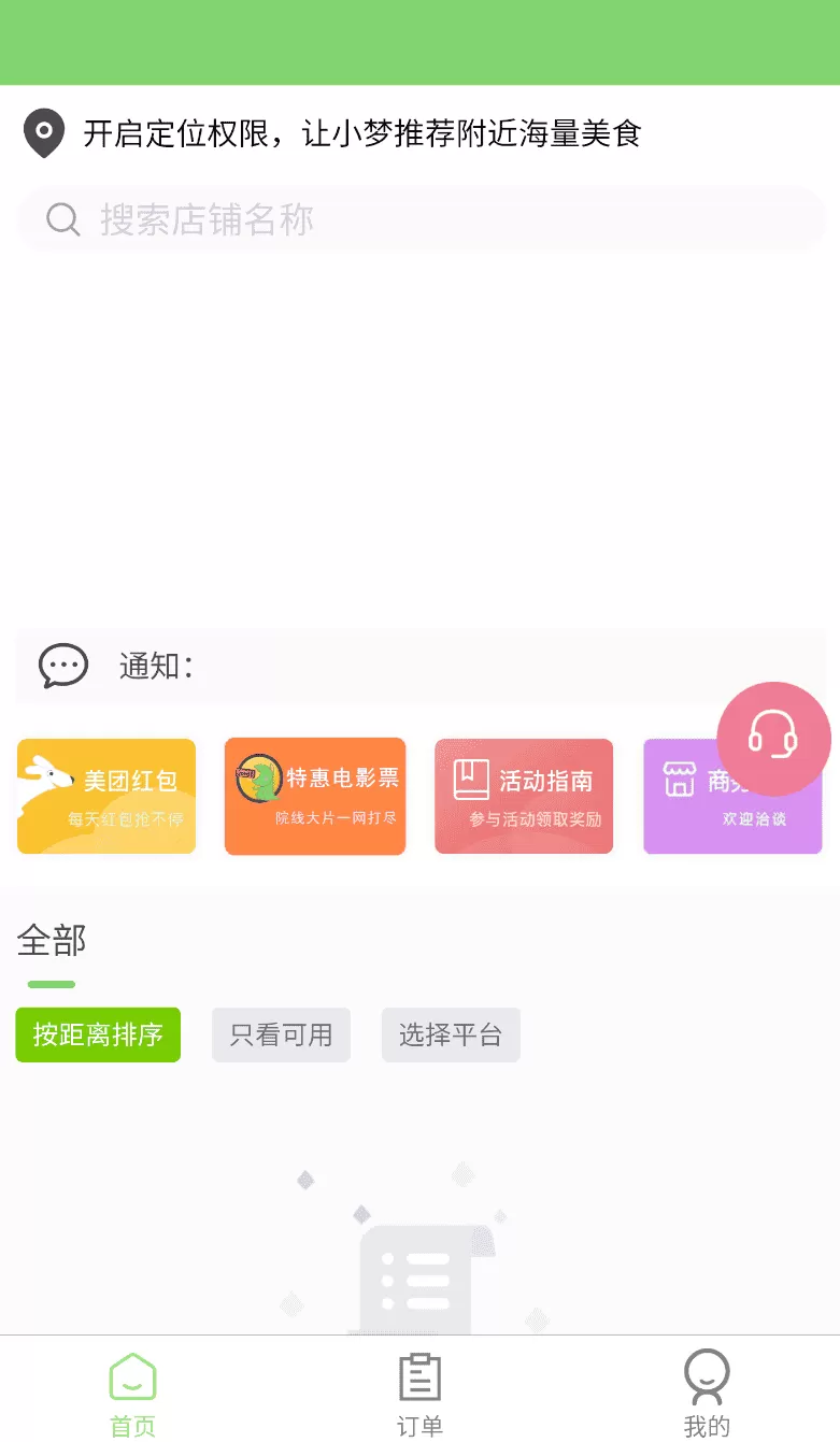 白日梦杂良社