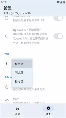 lsposed框架