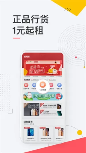 安选到家app