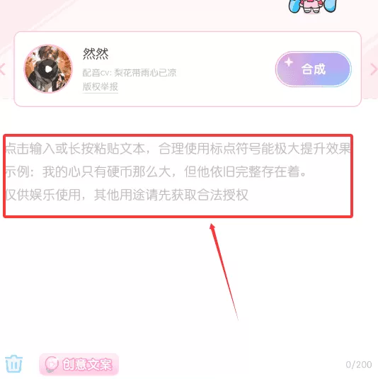 百变小音